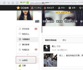 qq情侣空间怎么弄
