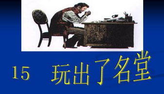名堂指的什么意思?