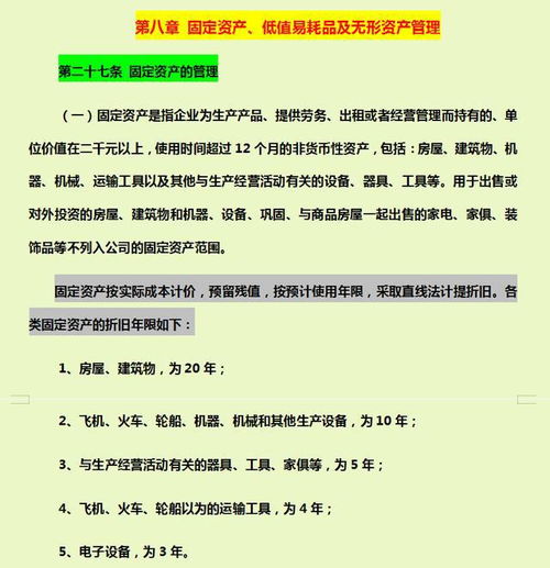 小企业10个人的财务管理制度、报销制度及流程有哪些