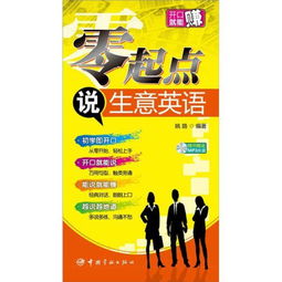 生意的英语是什么