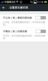 不让看朋友圈意味什么
