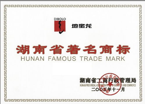 地宝龙

