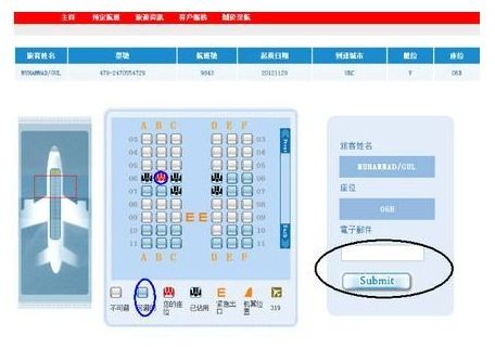 值机什么意思
