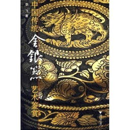 中国有哪些传统艺术