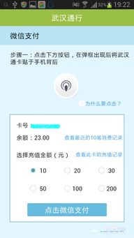 公交卡手机怎么充值?