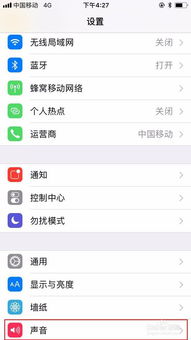 苹果怎么换铃声
