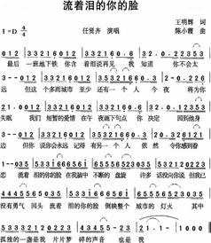 请问下有没有邓丽君我怎么哭了的歌词