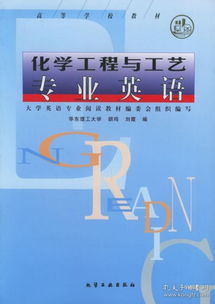 工艺英文
