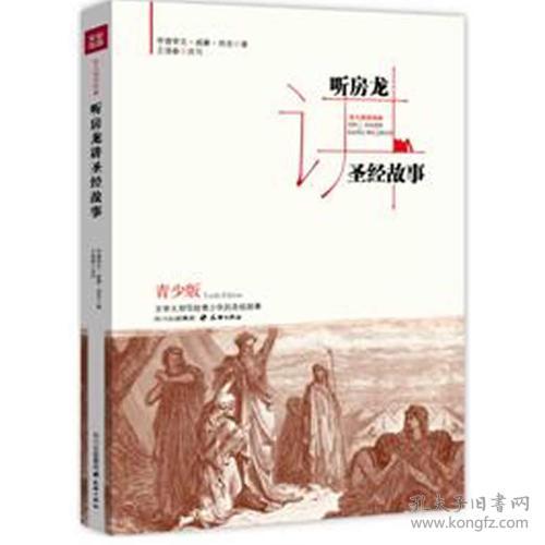 请问“同学,你想听圣经吗?”用英语怎么说