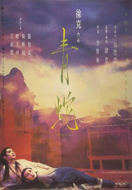 青蛇我心txt下载