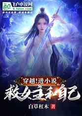 女主带着东西真身穿越
