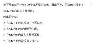 否定句是什么意思?