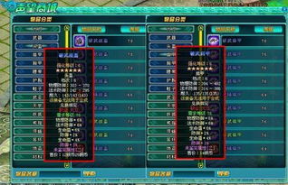 声望系统

