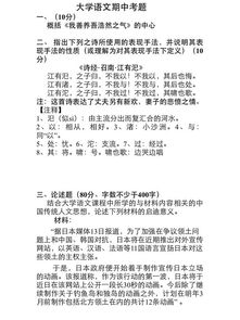以和为贵怎么解释?