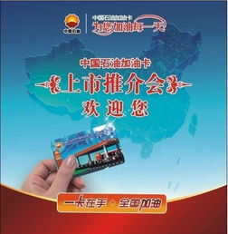 中国石化加油卡有优惠吗?