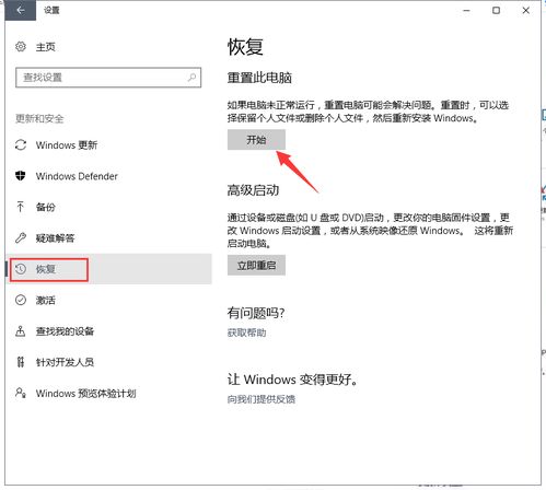 一键恢复电脑出厂设置