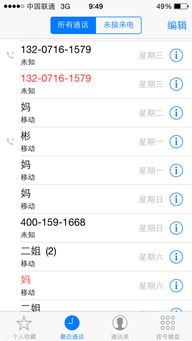 座机怎么设置黑名单
