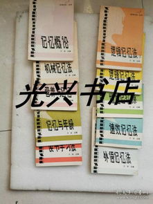 考驾照,理论考试有何快速记忆发?请高人指点,多谢