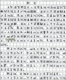 高考作文字数要求
