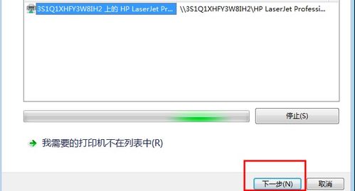 怎样连接打印机到电脑?