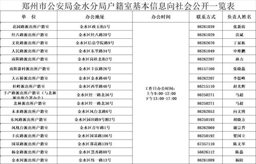 户籍室周末上班吗
