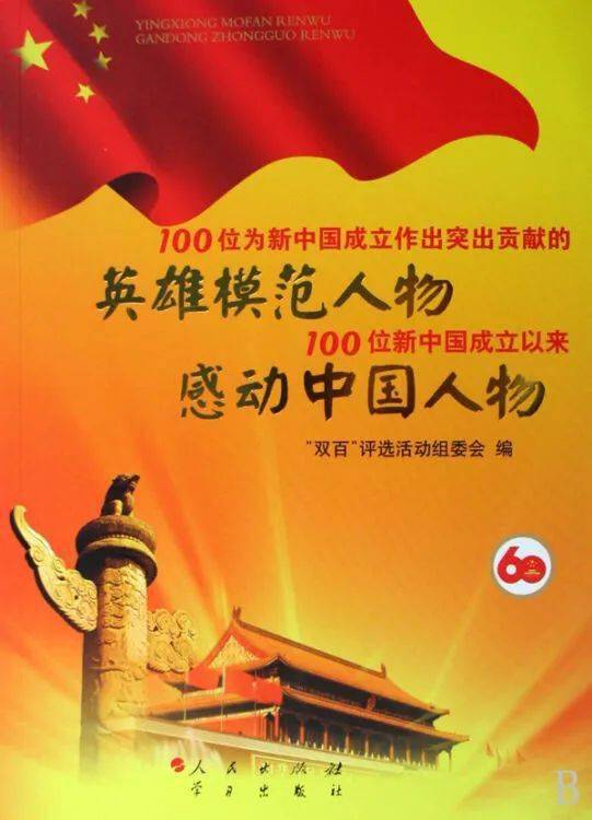 榜样什么意思