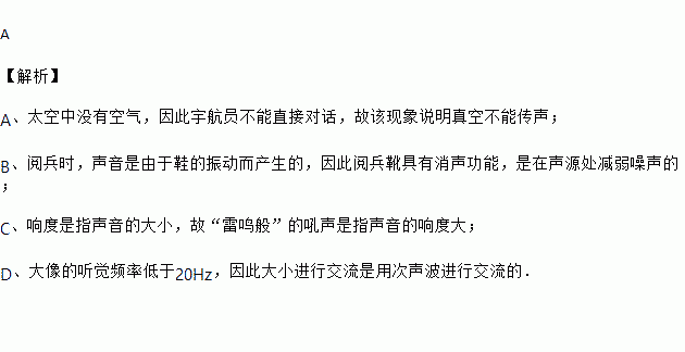 声音在水中的传播速度
