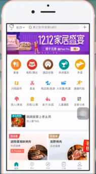 美团团购是什么意思?