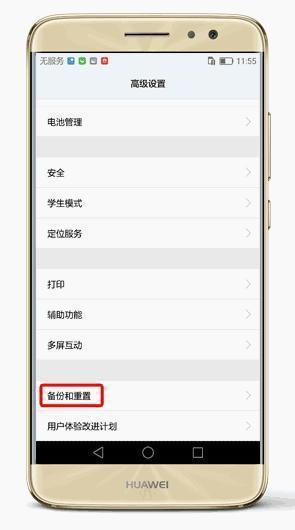 手机运行内存怎么清理
