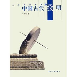 发明英语
