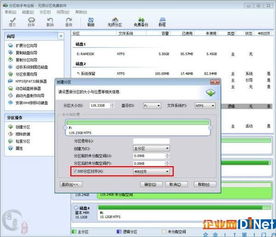 固态硬盘分区4k对齐
