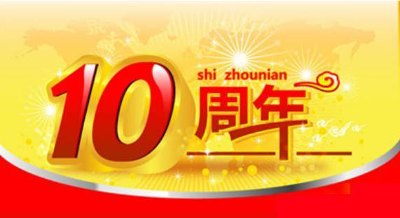 简短的学校校庆祝福语