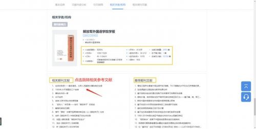 几个外文文献网站,写论文的你收藏起来吧!