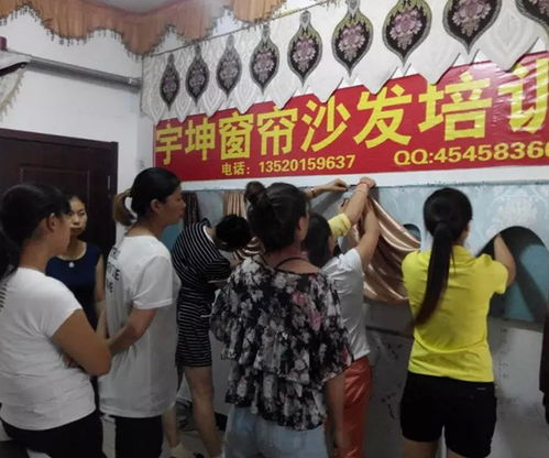云南省大理学做窗帘培训要多少钱?