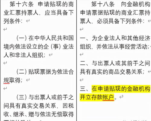 承兑贴现一般几个点

