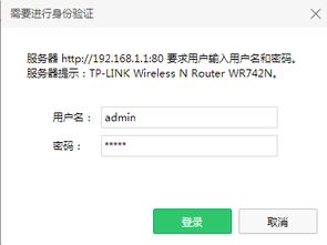 家用无线网怎么改密码
