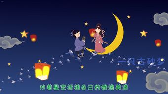 关于七夕的资料 七夕的简介