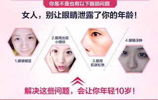 怎么祛除眼袋皱纹