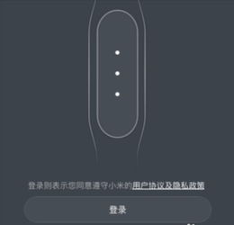小米2连不上了怎么办 小米手环无法连接解决方法