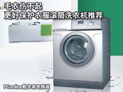 洗衣机可以洗毛衣吗 洗衣机如何洗毛衣