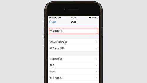 苹果手机震动强度怎么调
