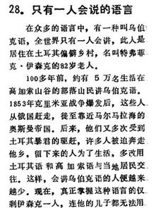 世界上有多少种语言