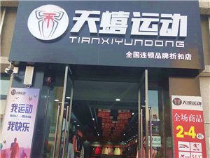 北京那里运动品牌的折扣店聚集在什么地方?