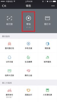 怎么删除所有的零钱明细