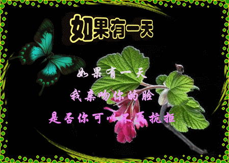 情到深处自然浓,意到浓时怎忍舍,情到深处无怨尤,人事沧桑却何求!是什么