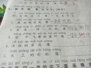 什么的季节填空词语
