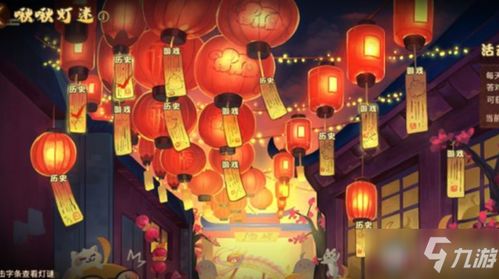 什么是灯谜
