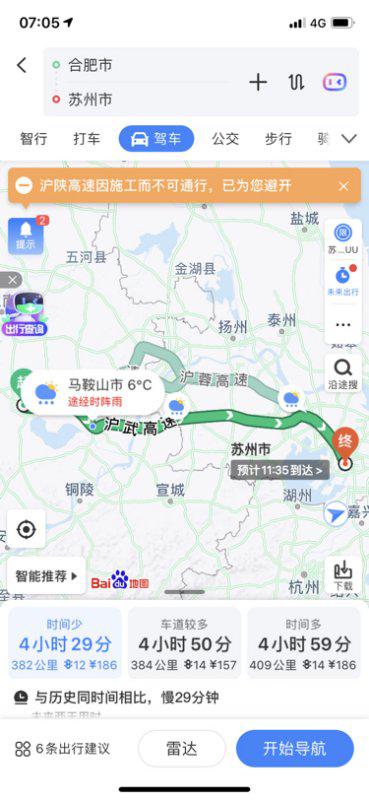 合肥到苏州多少公里
