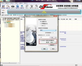 怎么查看ssd固态硬盘4k对齐 固态硬盘4k对齐步骤