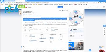 wlan是什么意思啊
